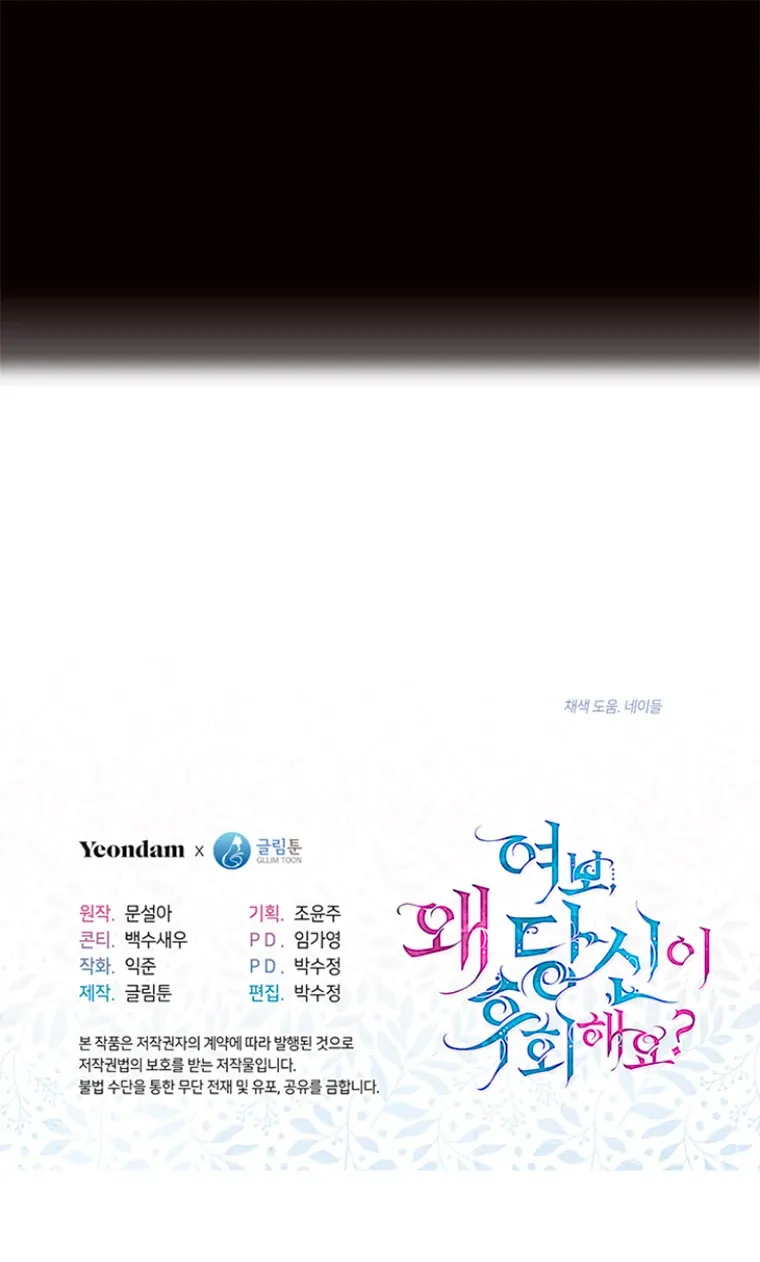 Darling, Why Do You Regret It? - 17 - 67d7a4eab669e.webp