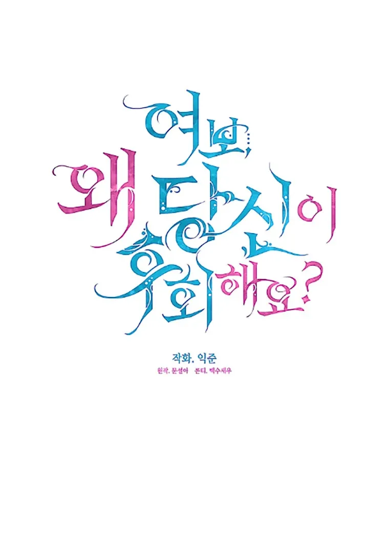 Darling, Why Do You Regret It? - 21 - 67d7a5289d42d.webp