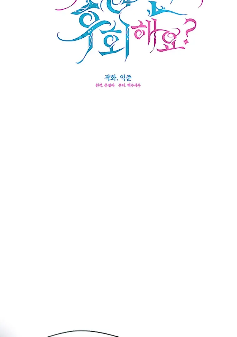 Darling, Why Do You Regret It? - 24 - 67d7a553a821a.webp