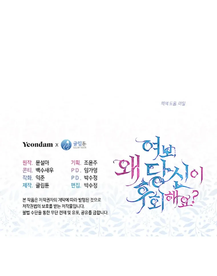 Darling, Why Do You Regret It? - 26 - 67d7a57b02c63.webp