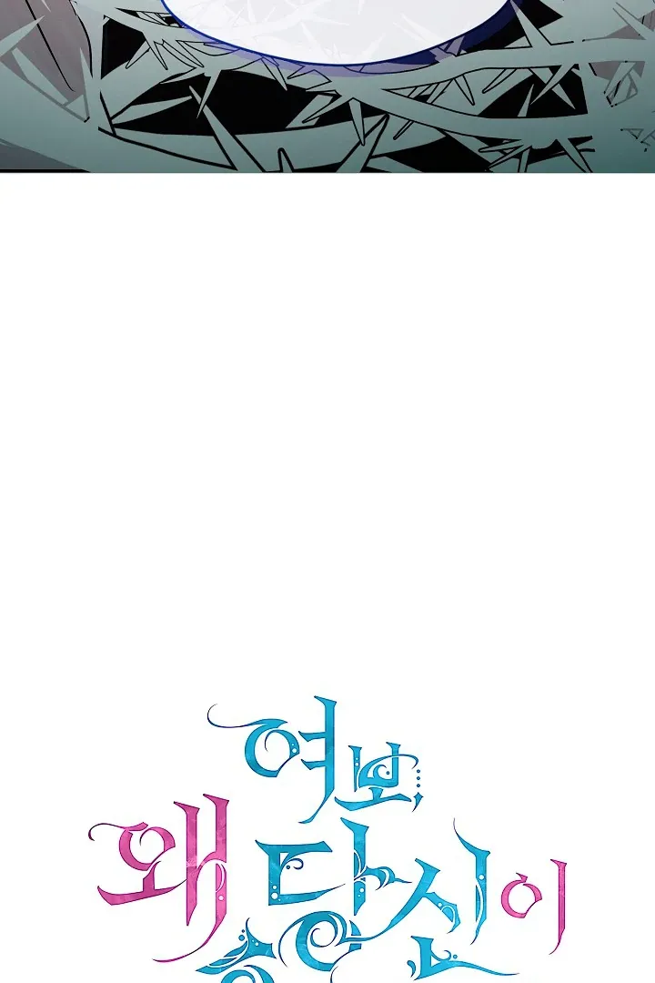 Darling, Why Do You Regret It? - 27 - 67d7a57f2ef84.webp