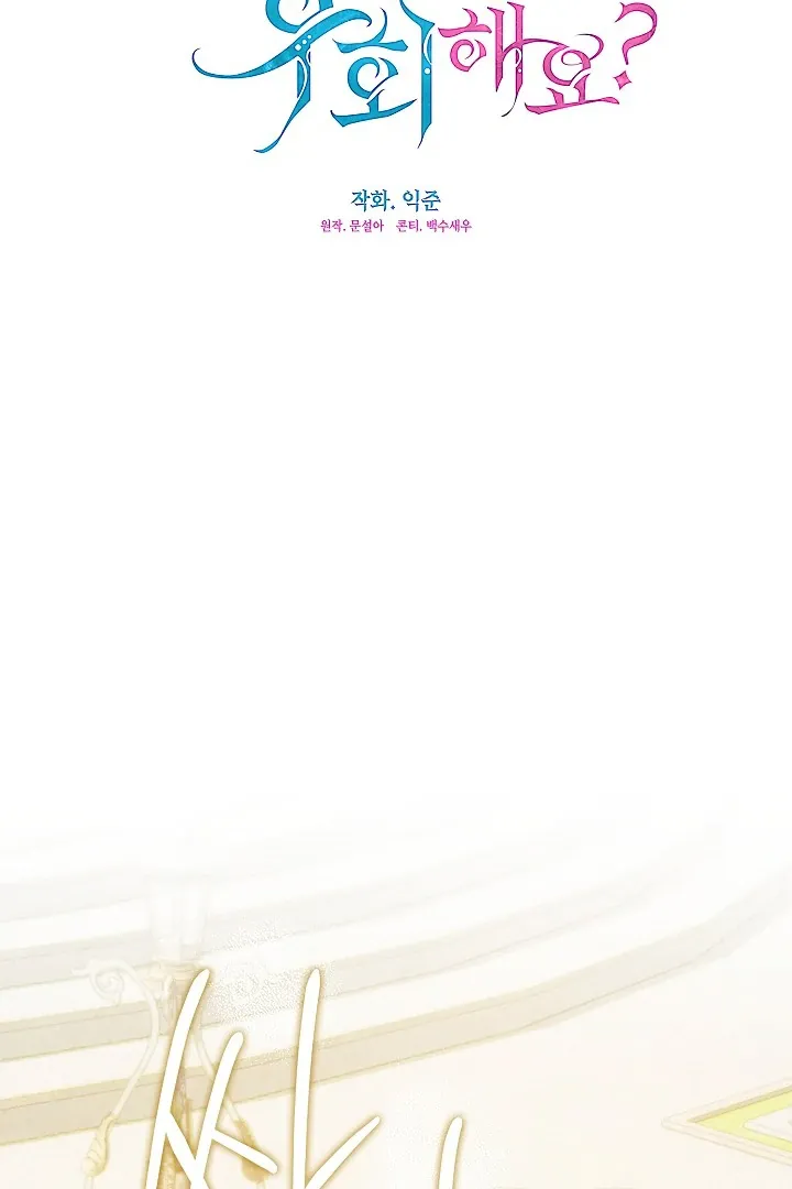 Darling, Why Do You Regret It? - 27 - 67d7a57f43bea.webp