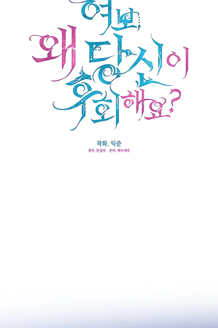 Darling, Why Do You Regret It? - 8 - 67d7a5d4be16e.webp