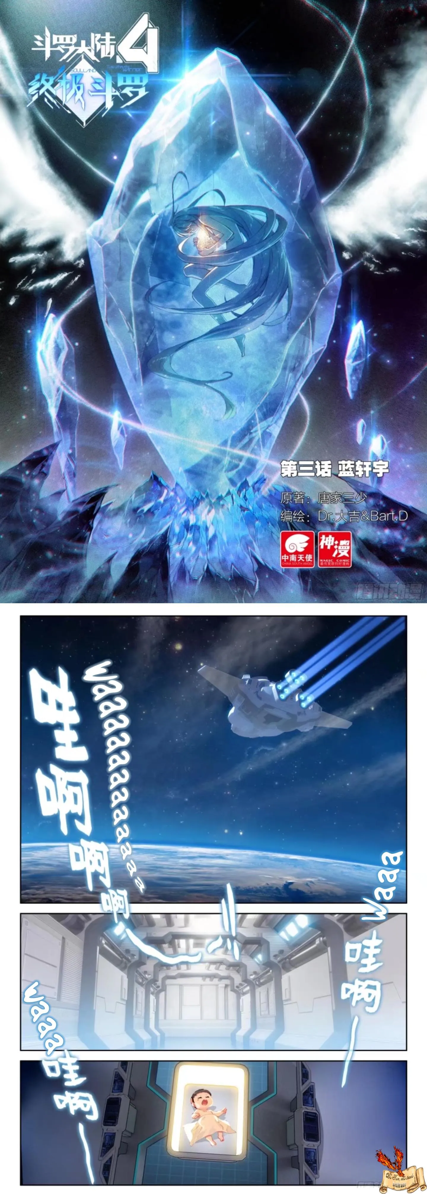 Douluo Dalu 4 – Zhongji Douluo - 3 - 67d7bfe4066cf.webp