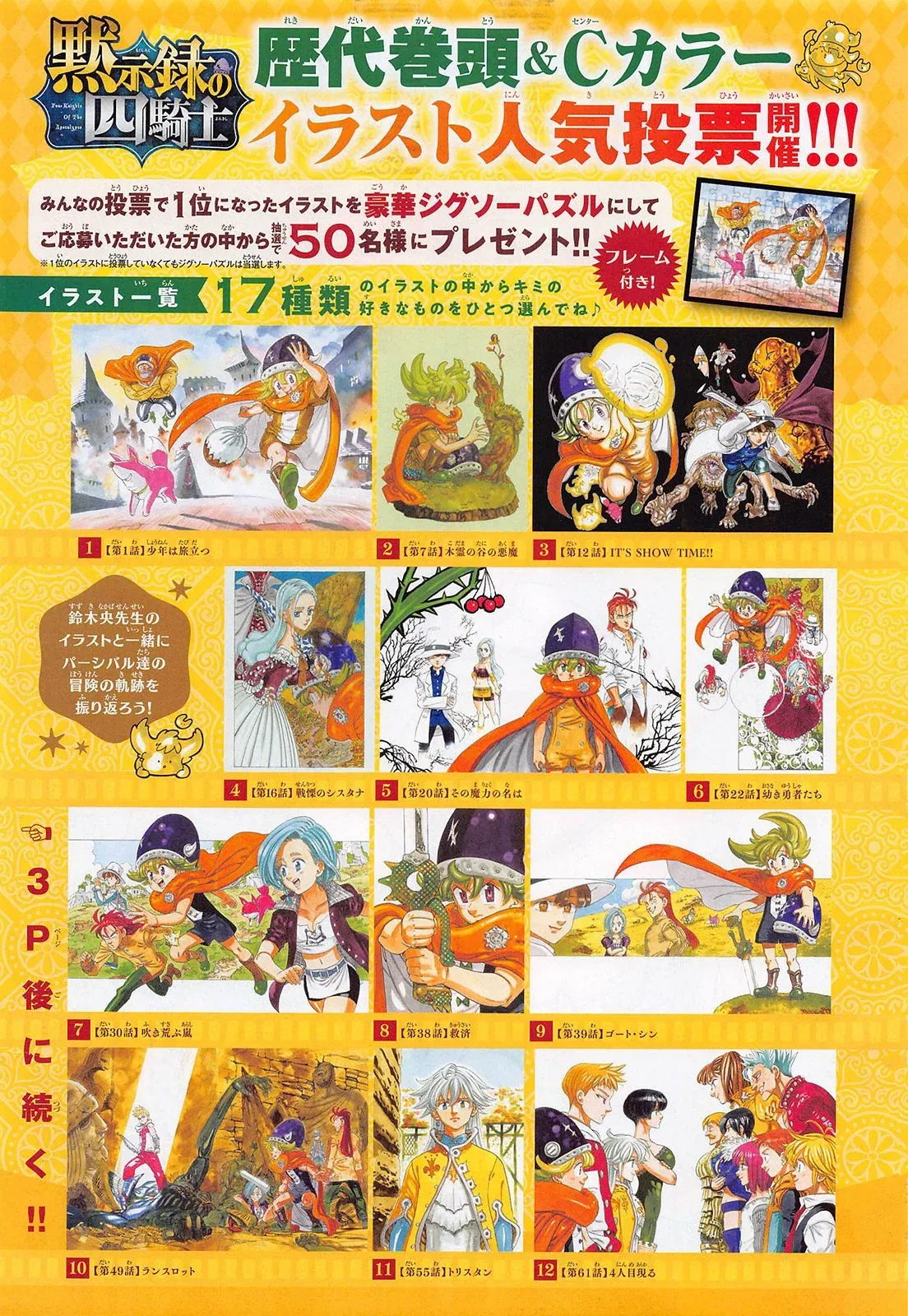 Four Knights Of The Apocalypse - 103 - 660cb8b940515.webp