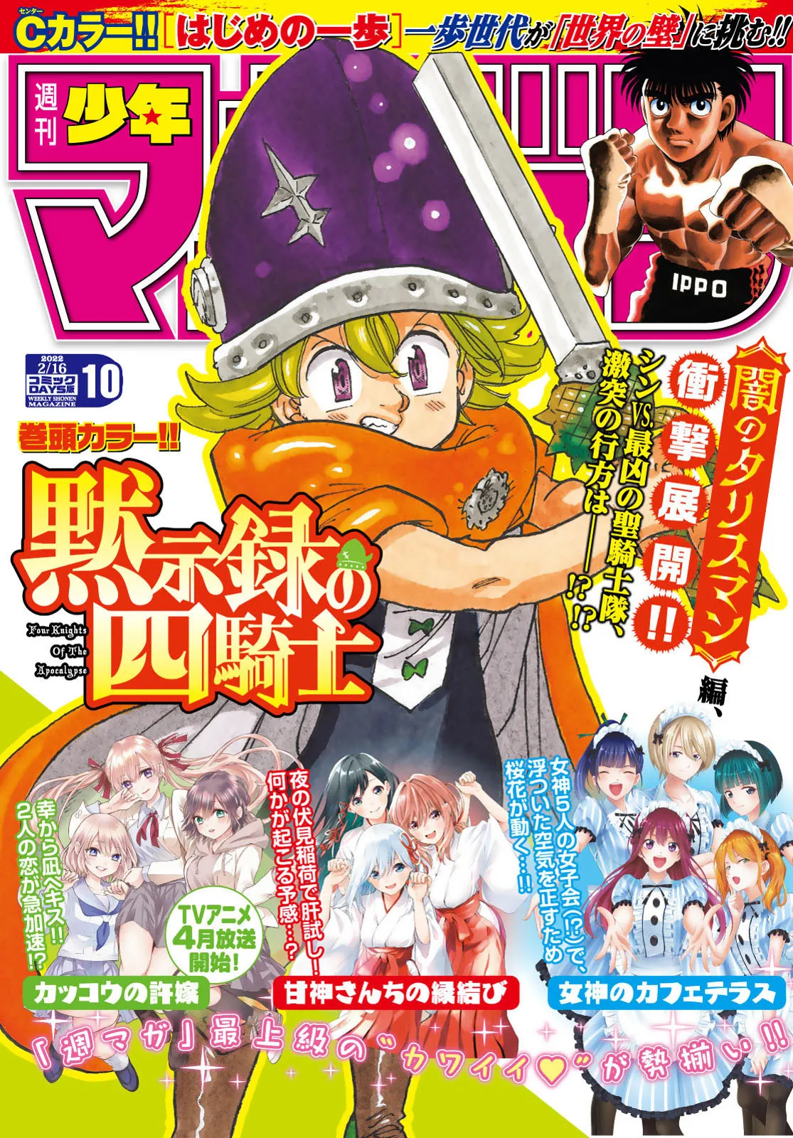 Four Knights Of The Apocalypse - 49 - 660ce02cdd45c.webp
