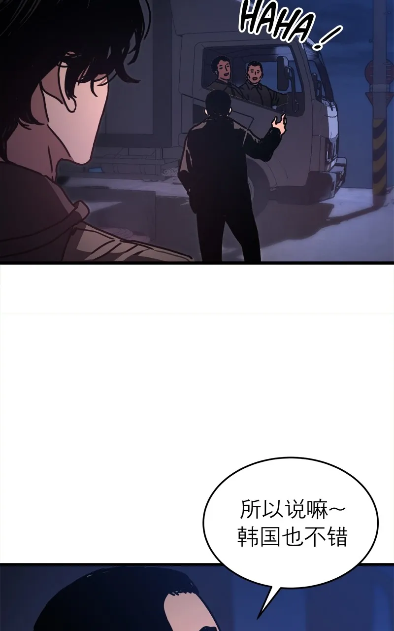 Hiding Out in an Apocalypse - 2 - 67cd05726e847.webp