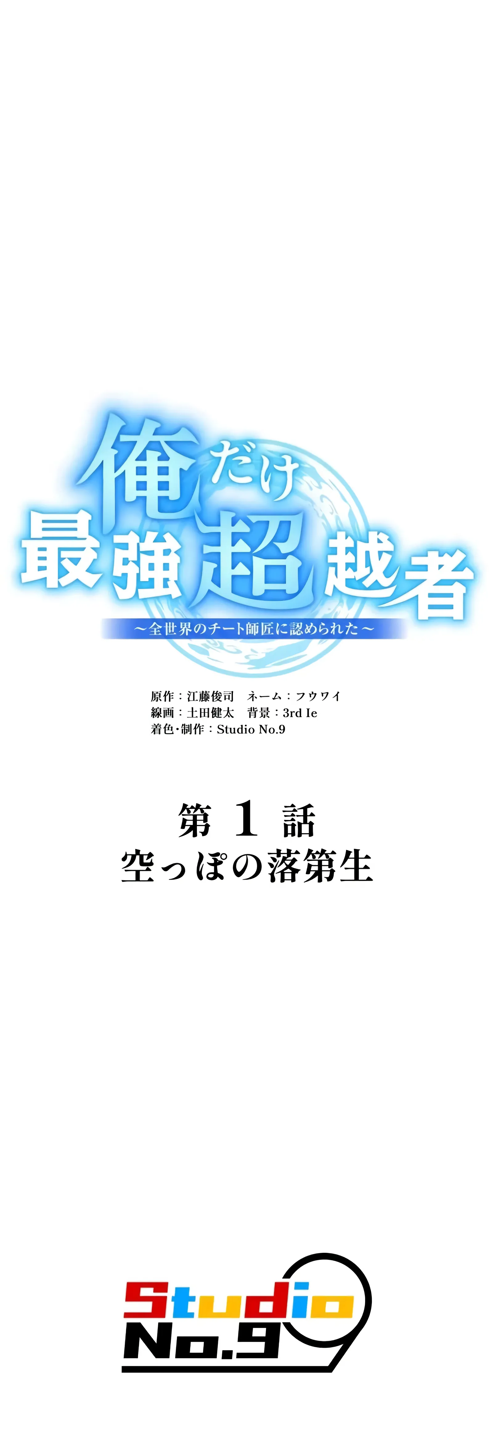 I Am The Strongest Awakeners - 1 - 67d50087c0494.webp