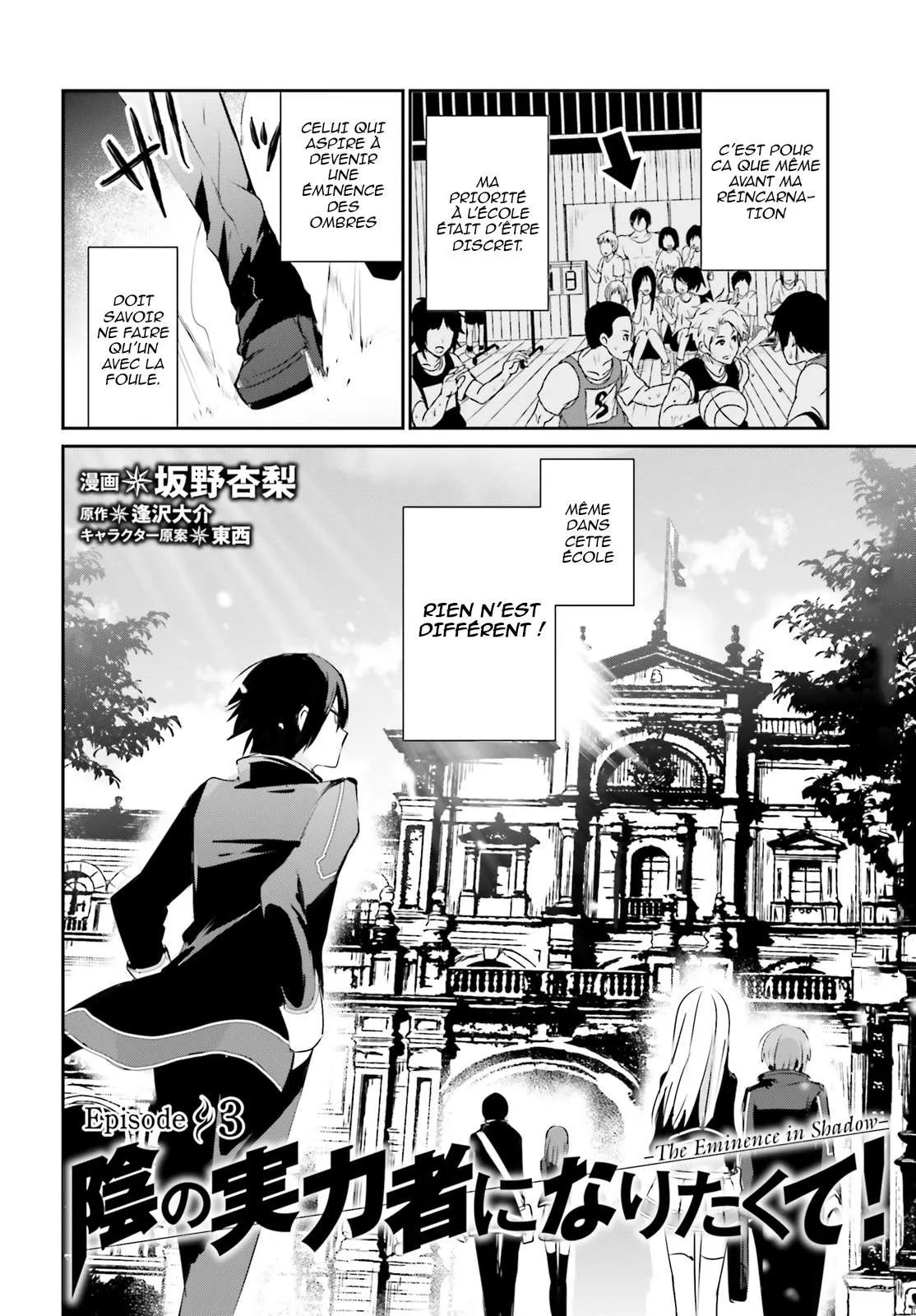 Kage No Jitsuryokusha Ni Naritakute - 3 - 67c7232b46716.webp