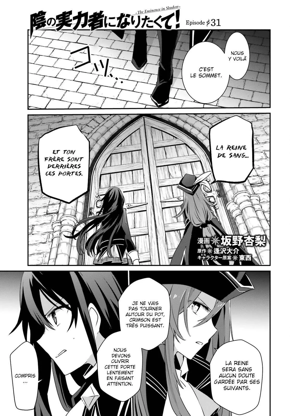 Kage No Jitsuryokusha Ni Naritakute - 31 - 67c7233f959a9.webp