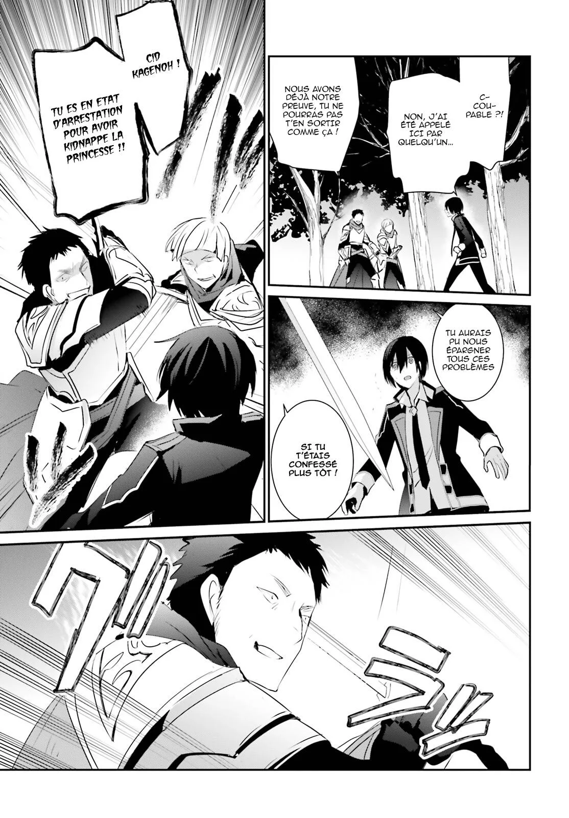 Kage No Jitsuryokusha Ni Naritakute - 4 - 67c723b9000e2.webp