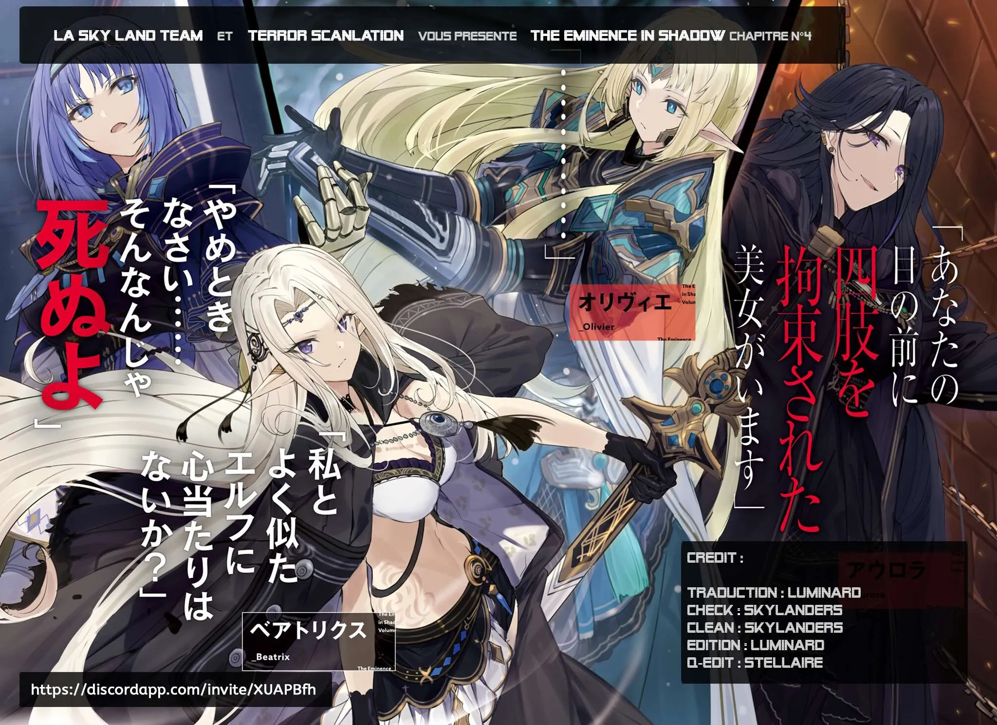 Kage No Jitsuryokusha Ni Naritakute - 4 - 67c723bae3fed.webp