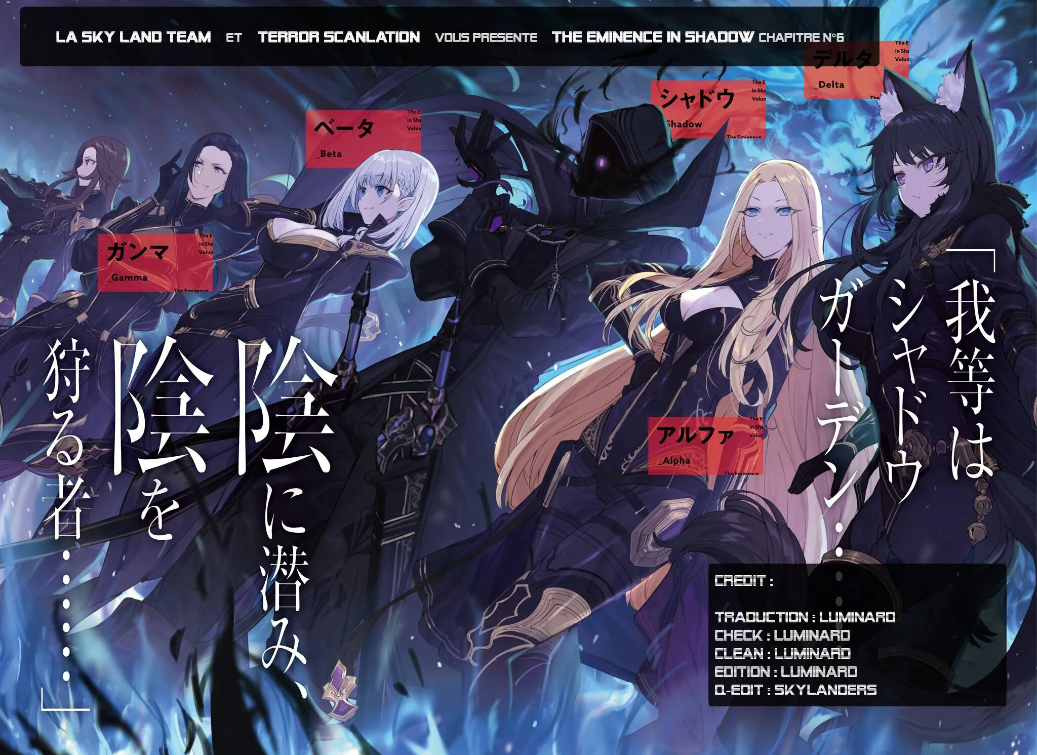 Kage No Jitsuryokusha Ni Naritakute - 6 - 67c724bf8e795.webp