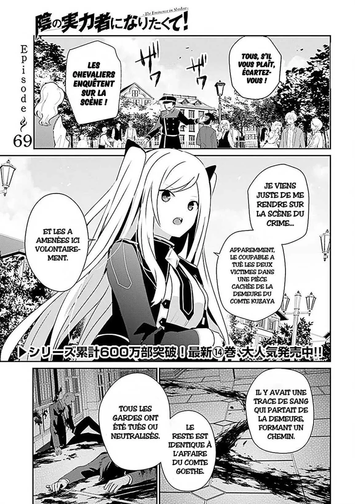 Kage No Jitsuryokusha Ni Naritakute - 69 - 67c7270f66fb0.webp