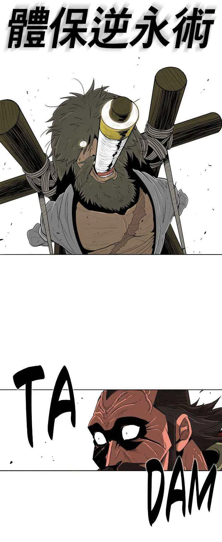 Legend Of The Northern Blade - 103 - 65f1b90b0fb7b.webp