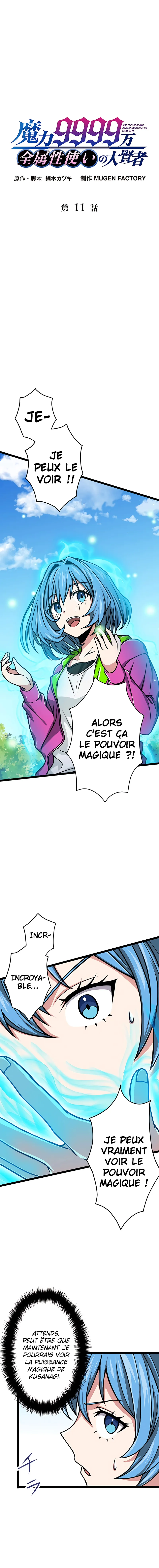Magic Level 99990000 All-Attribute Great - 11 - 67c5ec39091db.webp