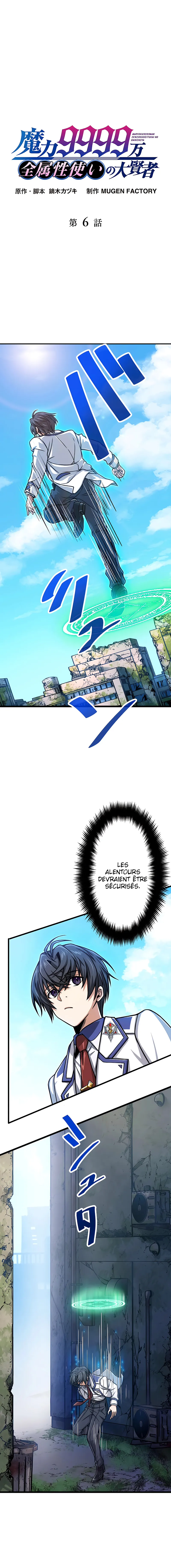 Magic Level 99990000 All-Attribute Great - 6 - 67c5ed7836b60.webp