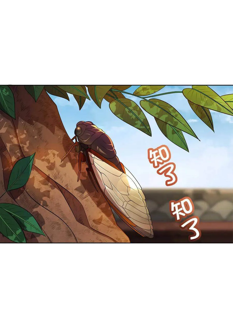 My Wife Is Actually The Empress? - 16 - 65f259ecccf7a.webp