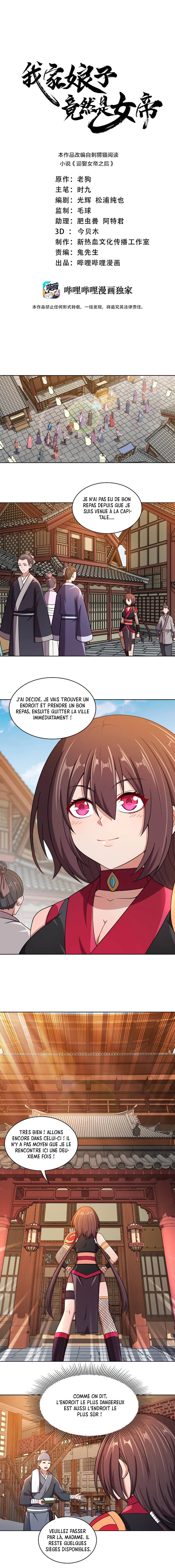 My Wife Is Actually The Empress? - 17 - 65f259f398e4b.webp