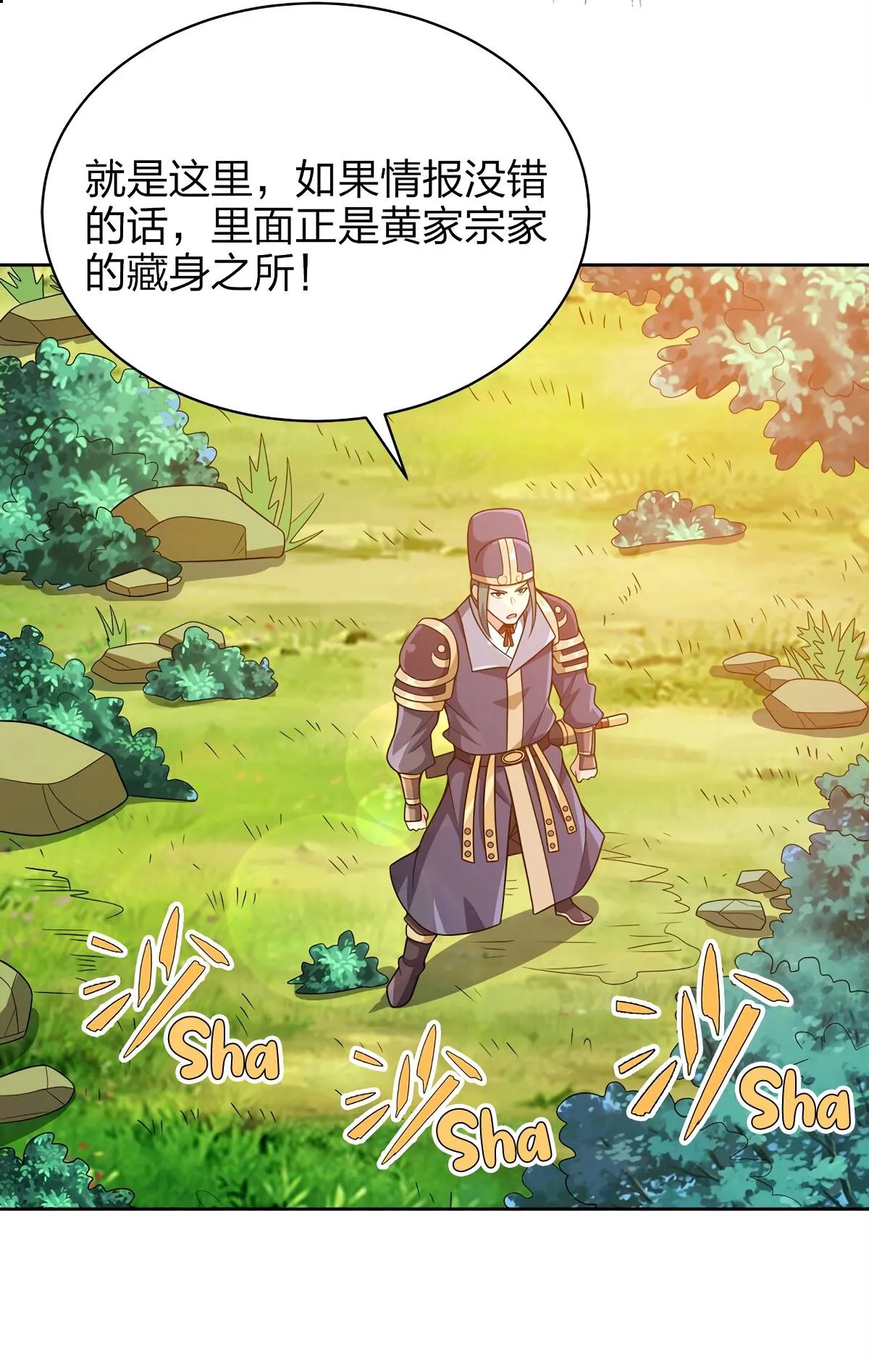 My Wife Is Actually The Empress? - 38 - 65f25b087aaee.webp