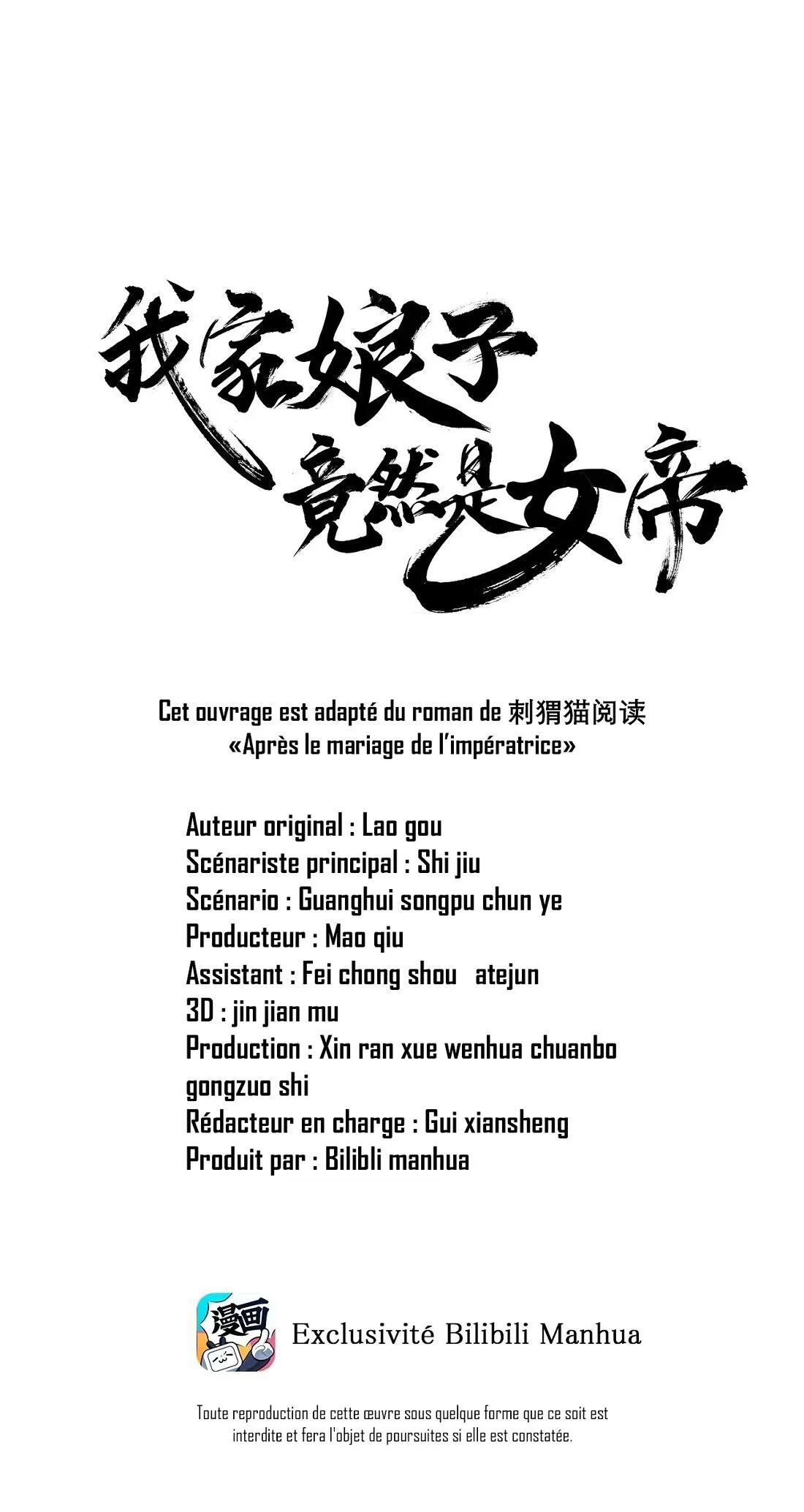 My Wife Is Actually The Empress? - 56 - 65f25c0269246.webp