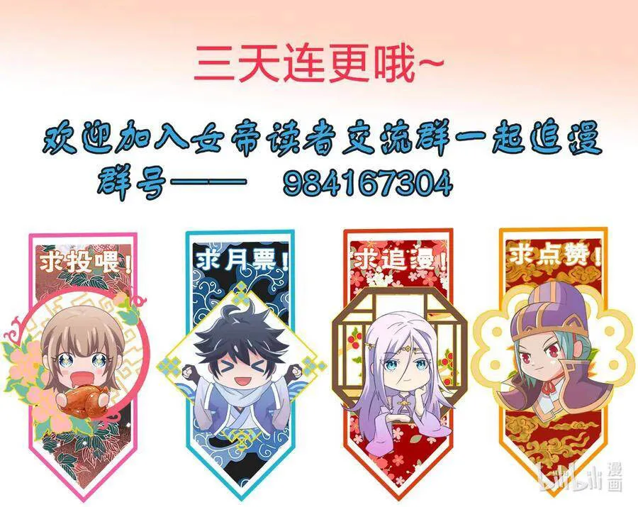 My Wife Is Actually The Empress? - 6 - 65f25c42d10df.webp