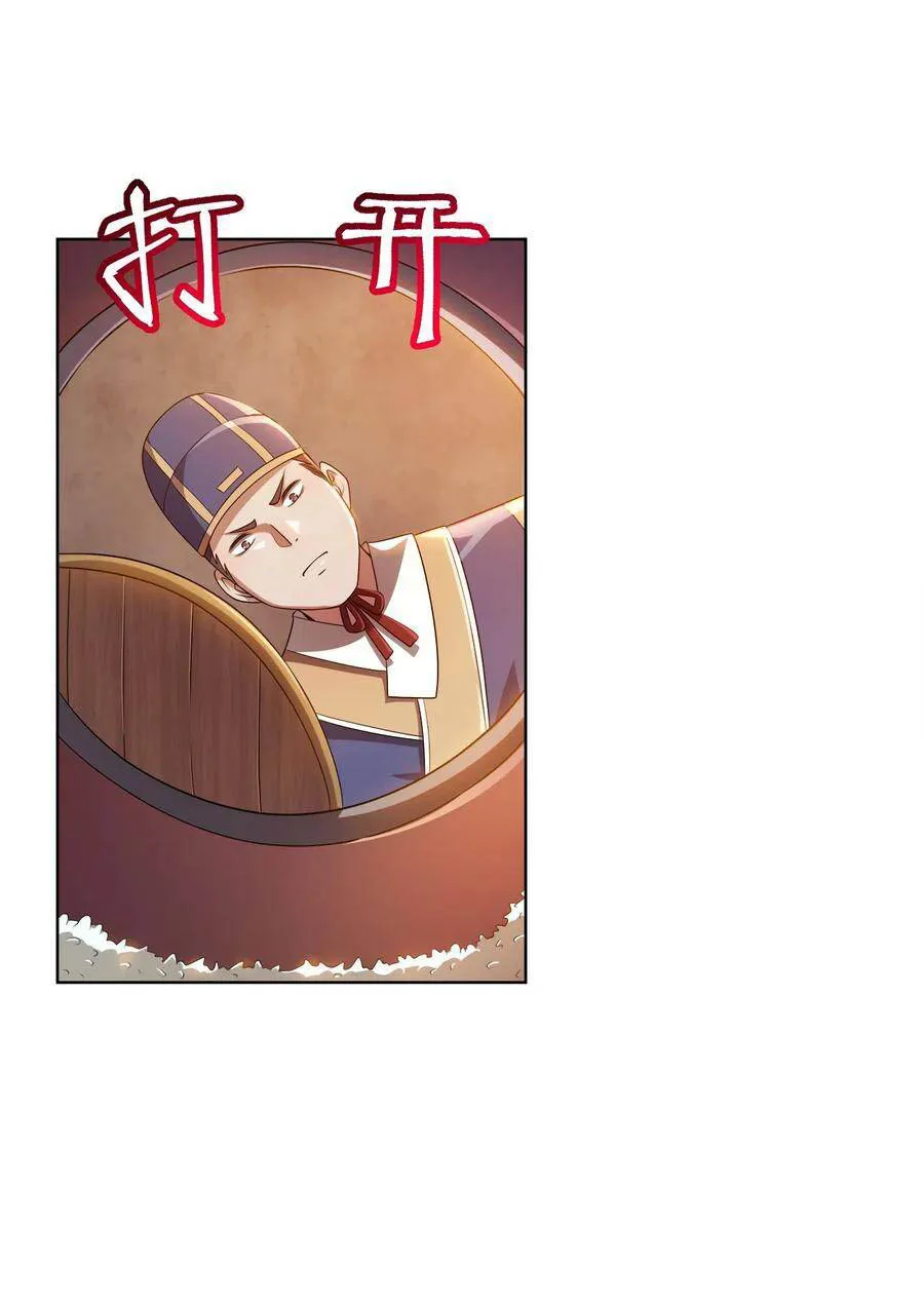 My Wife Is Actually The Empress? - 7 - 65f25cc765eff.webp