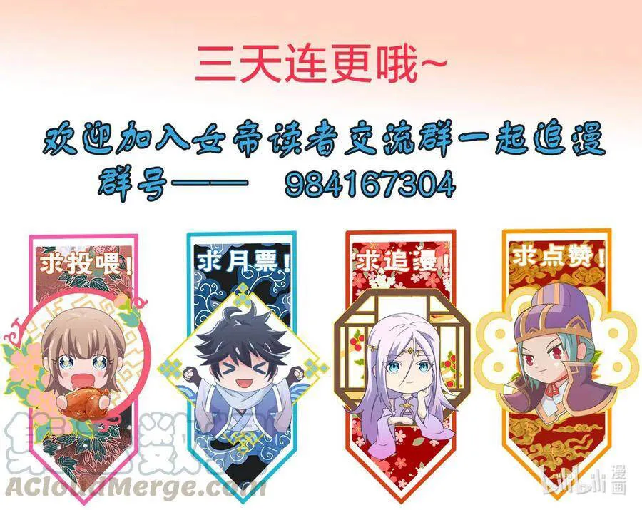 My Wife Is Actually The Empress? - 7 - 65f25ccdb4239.webp