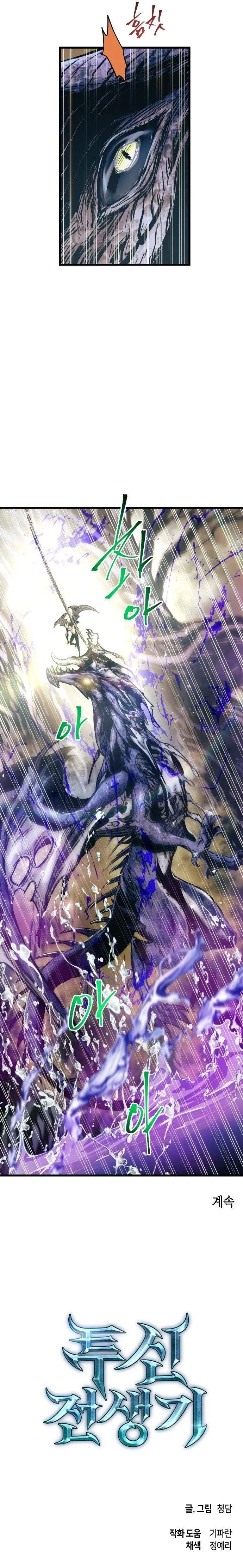 Reincarnation Of The Battle God - 61 - 6560dfabdf55d.webp