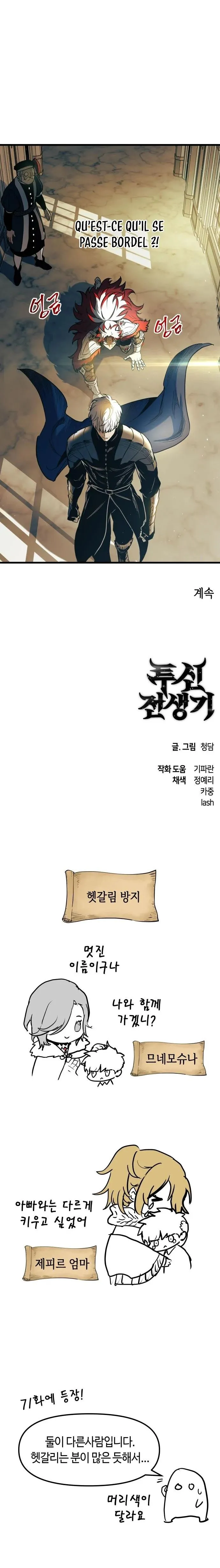 Reincarnation Of The Battle God - 77 - 6560e063ebc8a.webp