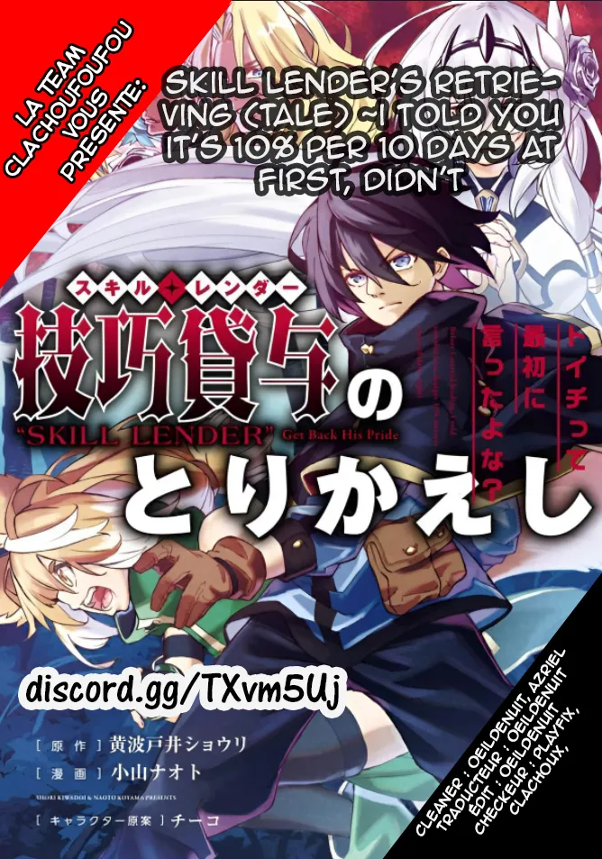 Skill Lender's Retrieving (Tale) ~I Told You It's 10% Per 10 Days At First, Didn't I~ - 5 - 67d0c8cfe7d04.webp