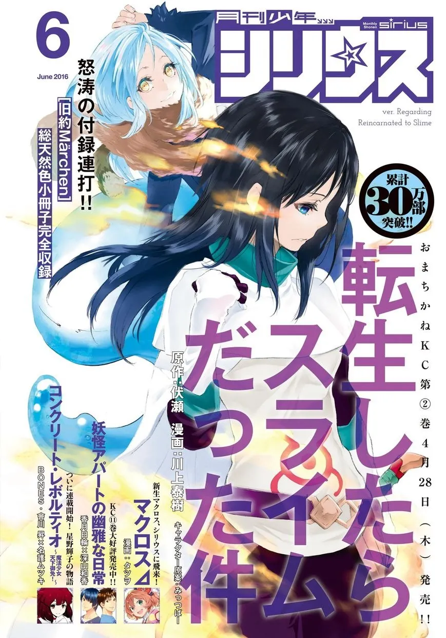 Tensei Shitara Slime Datta Ken - 12 - 65d3c4c1d9098.webp