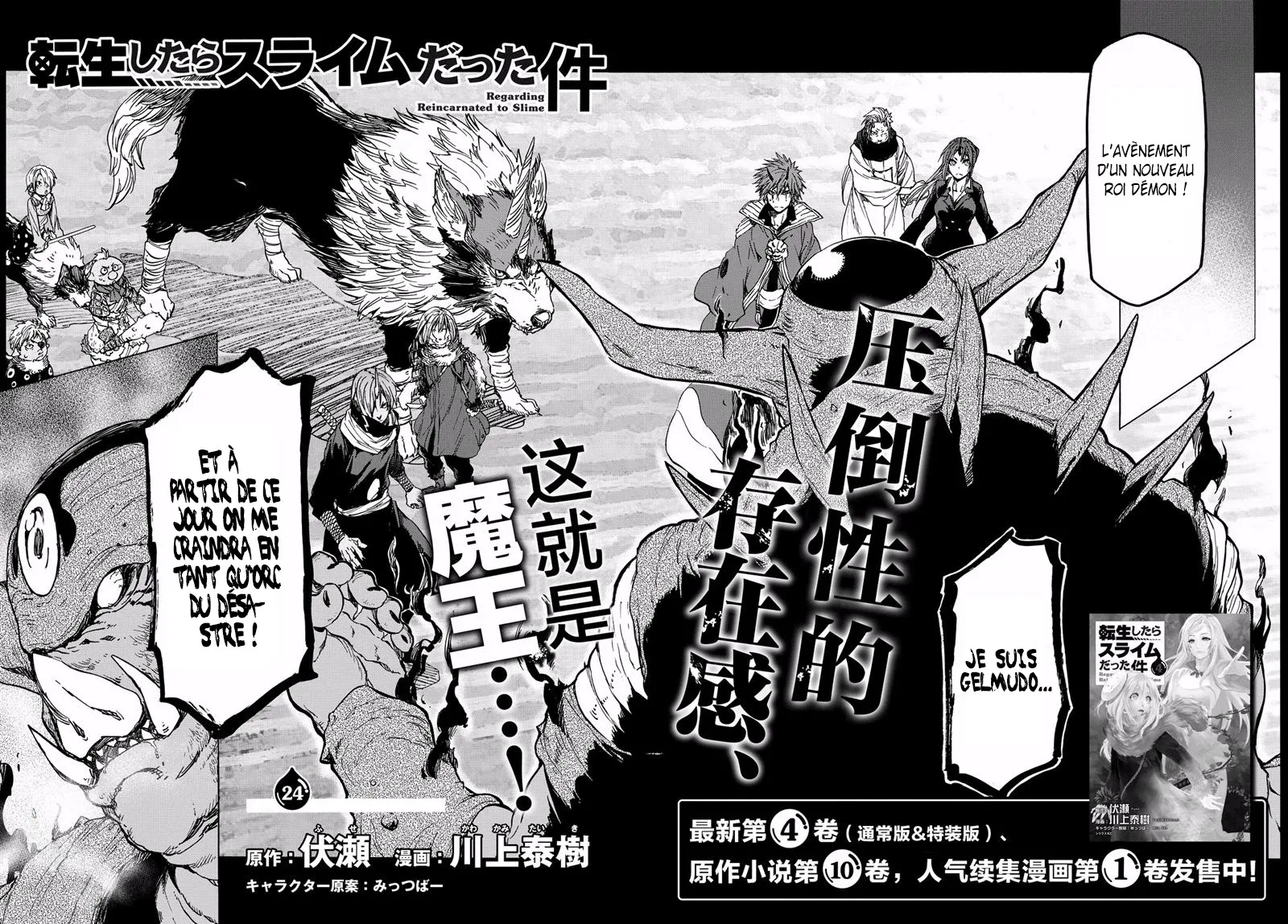 Tensei Shitara Slime Datta Ken - 24 - 65d3c53251d68.webp