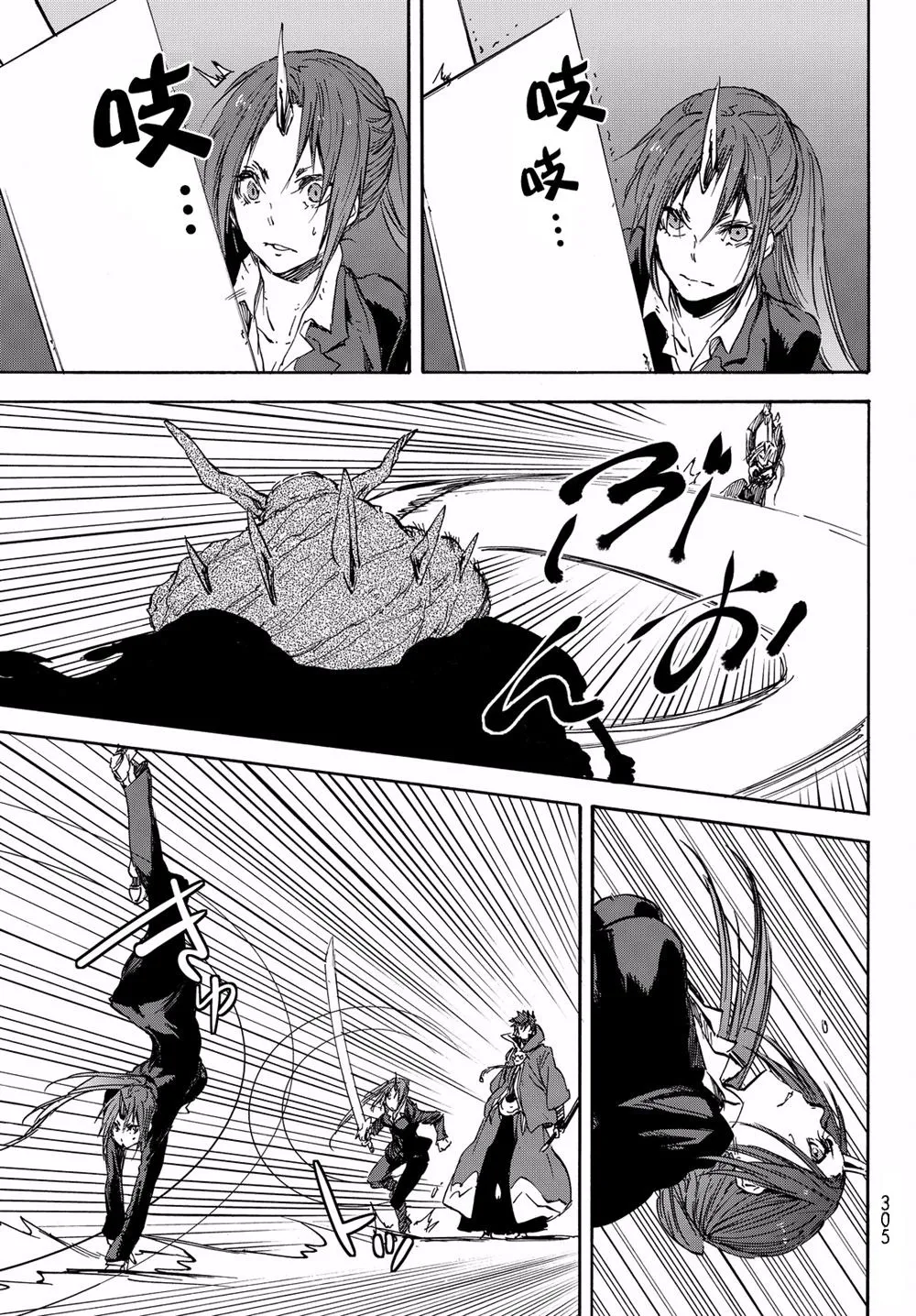 Tensei Shitara Slime Datta Ken - 24 - 65d3c53369d90.webp