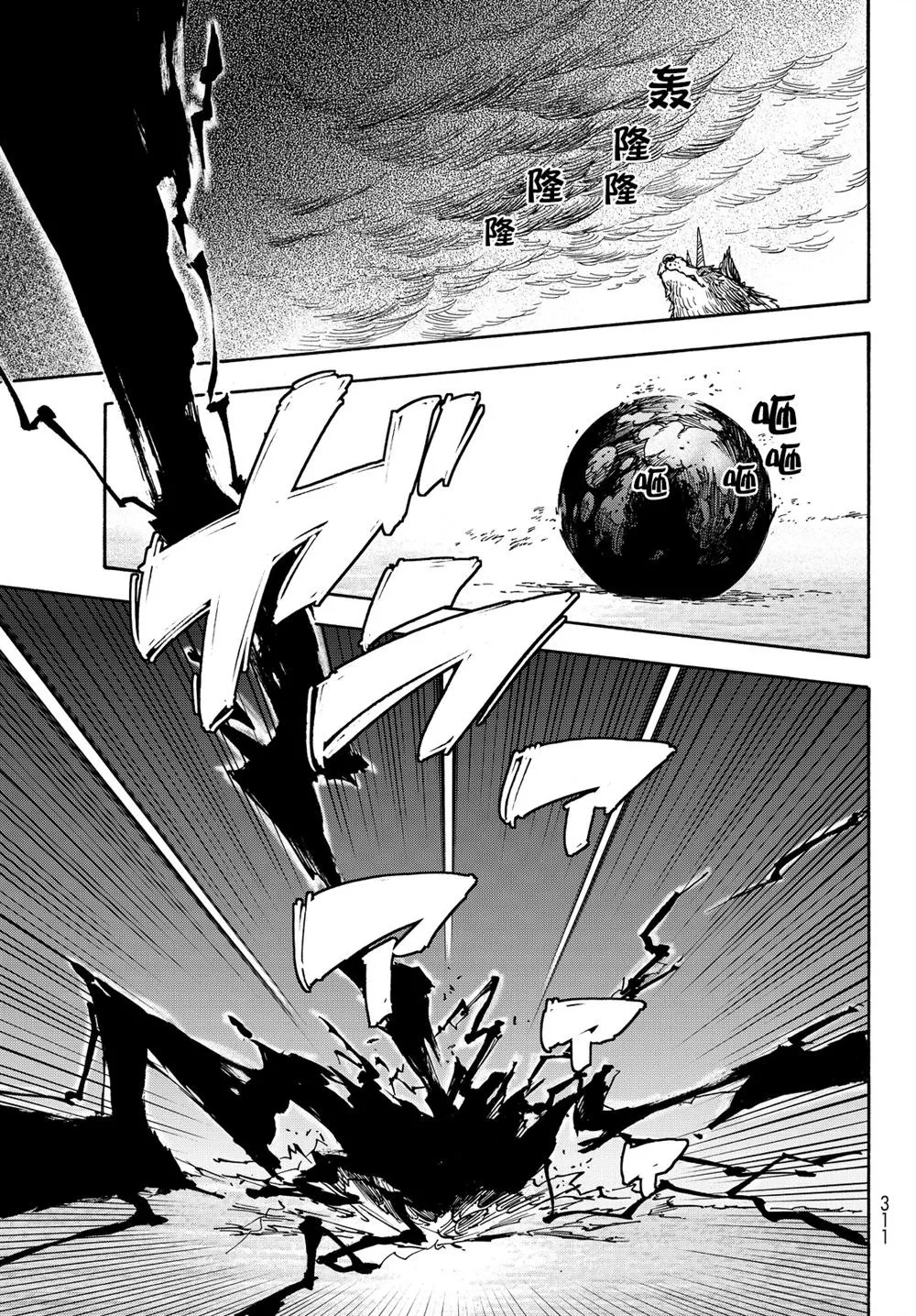 Tensei Shitara Slime Datta Ken - 24 - 65d3c5351efcb.webp