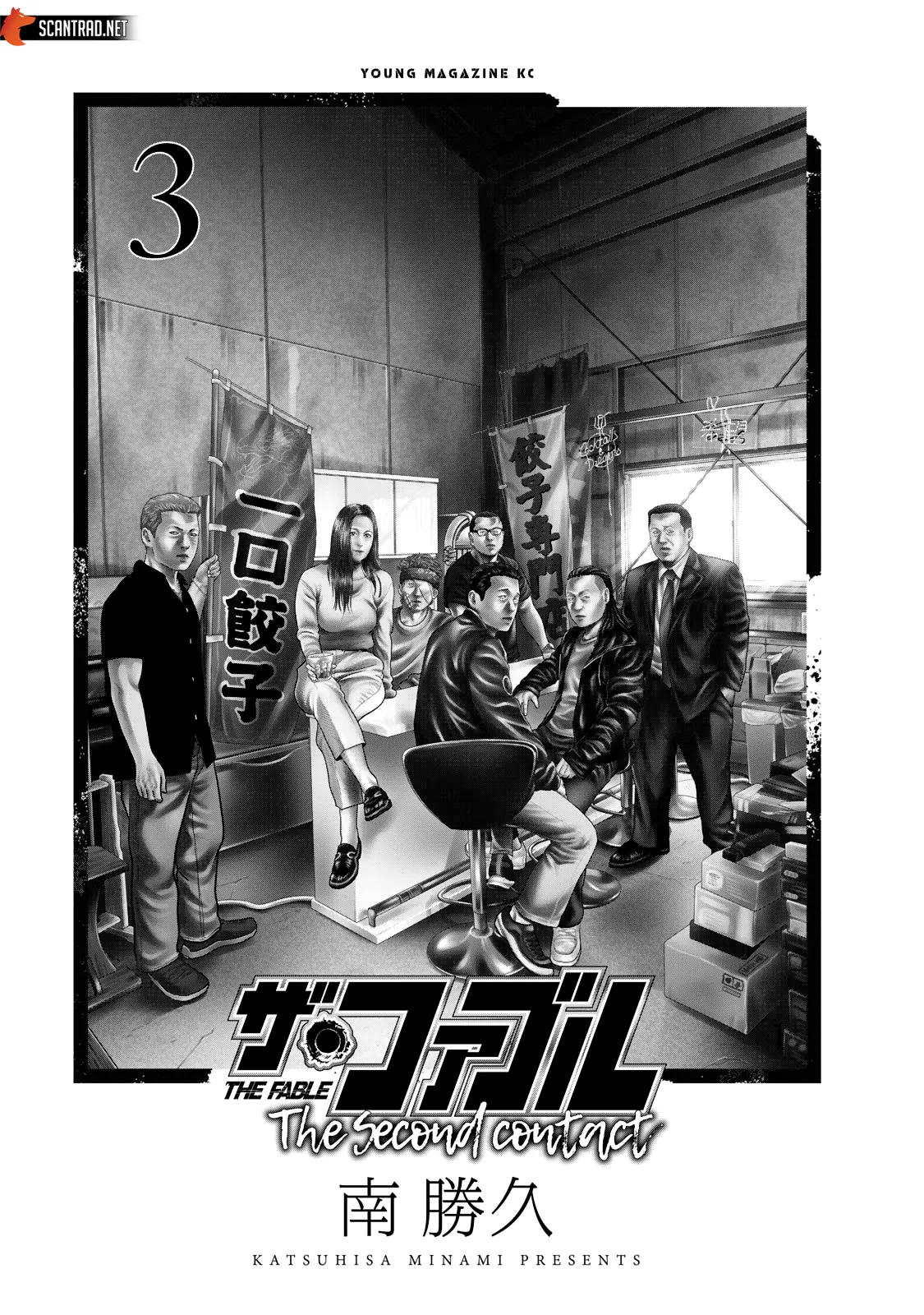 The Fable - The Second Contact - 18 - 6604aa512e584.webp