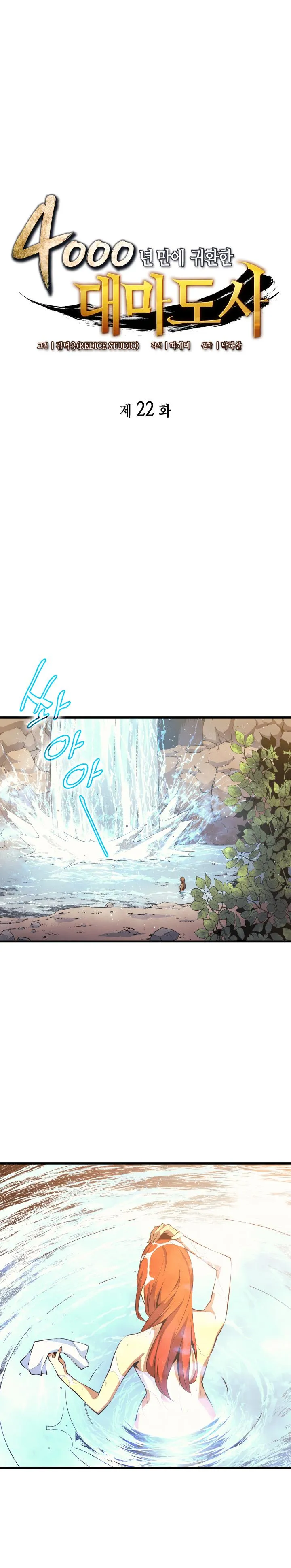The Great Mage Returns After 4000 Years - 22 - 67b3db057de64.webp