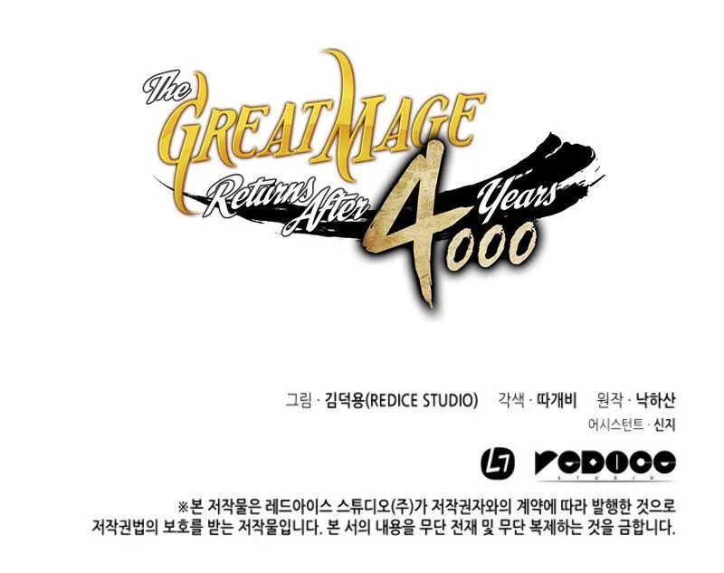 The Great Mage Returns After 4000 Years - 70 - 67b3dd744eb3f.webp