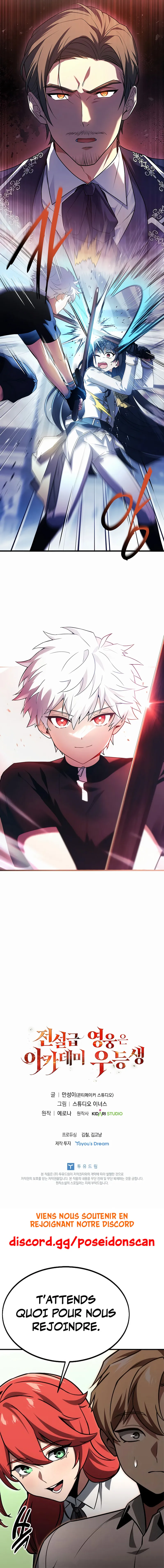 The Legendary Hero Is An Academy Honors Student - 1 - 67ccbb0a2a9db.webp