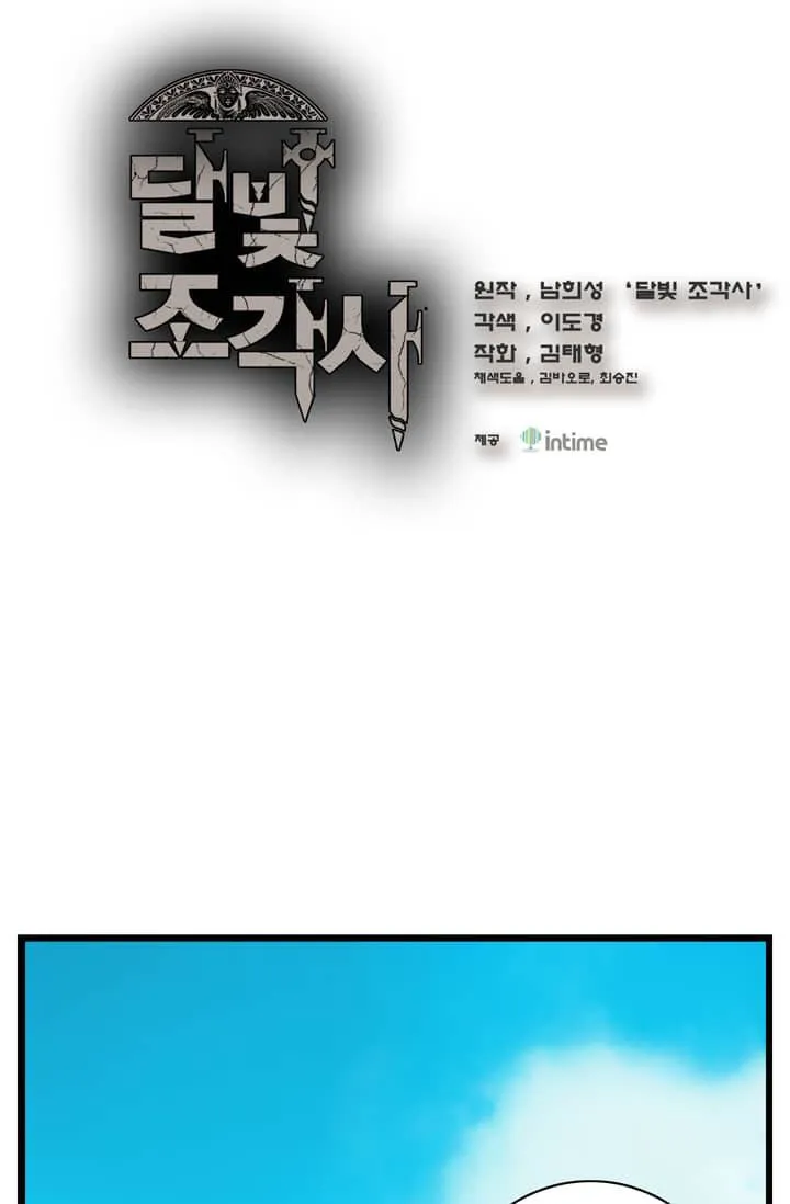 The Legendary Moonlight Sculptor - 38 - 65cfba20de77f.webp