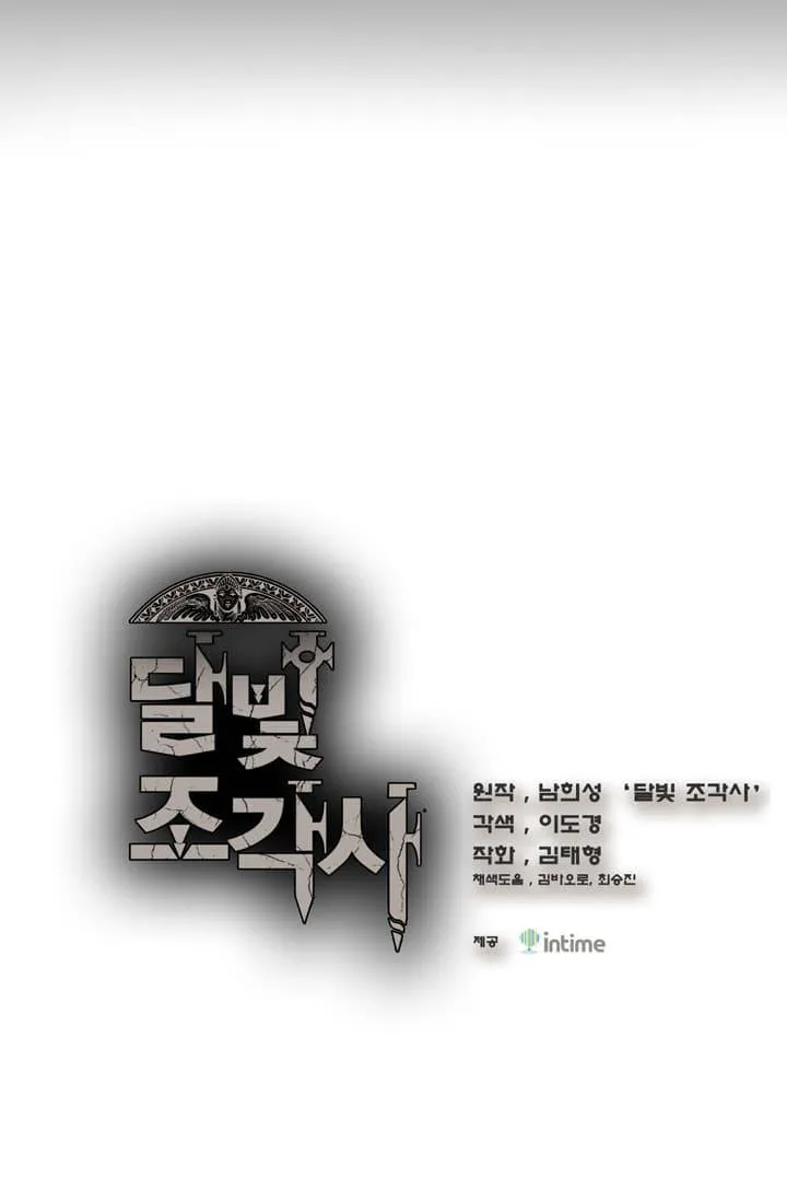 The Legendary Moonlight Sculptor - 46 - 65cfba69515e0.webp