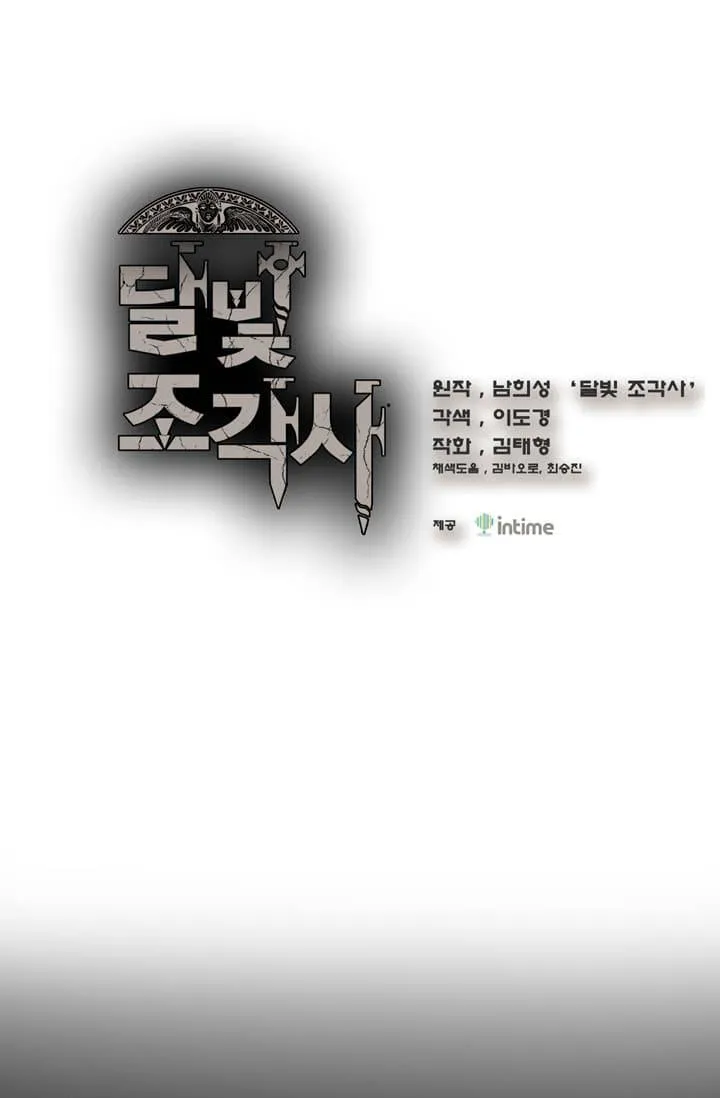 The Legendary Moonlight Sculptor - 47 - 65cfba714dbbc.webp