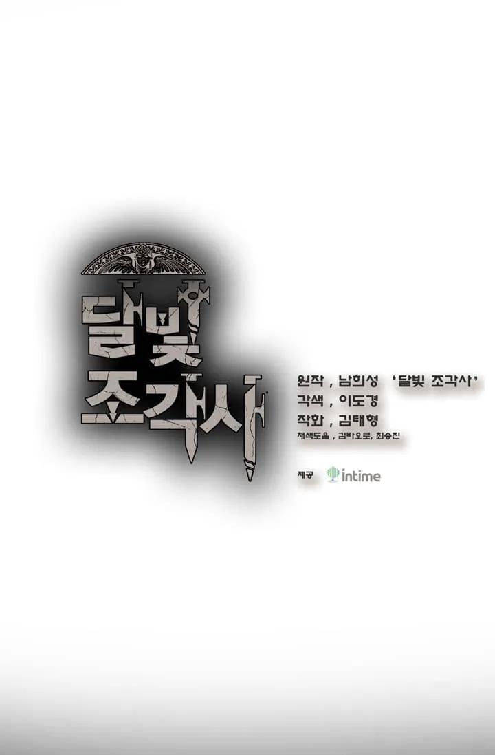 The Legendary Moonlight Sculptor - 50 - 65cfba8f54ea8.webp