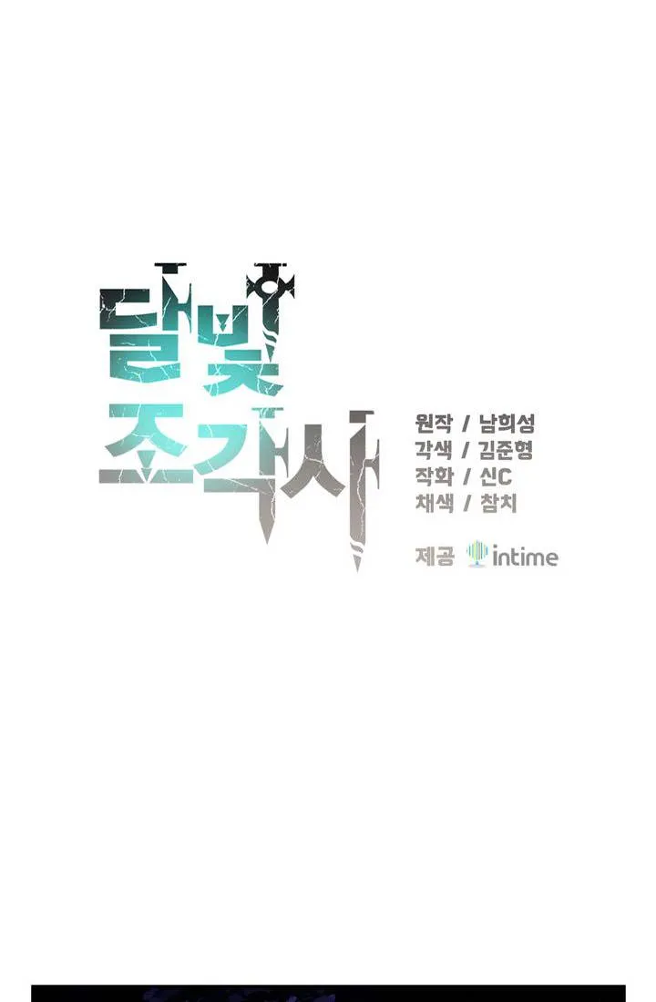 The Legendary Moonlight Sculptor - 54 - 65cfbab01b7a5.webp