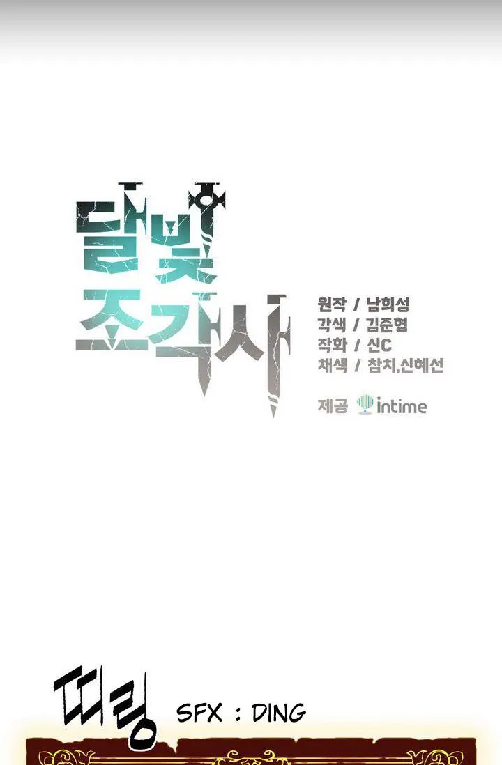 The Legendary Moonlight Sculptor - 55 - 65cfbab675d86.webp