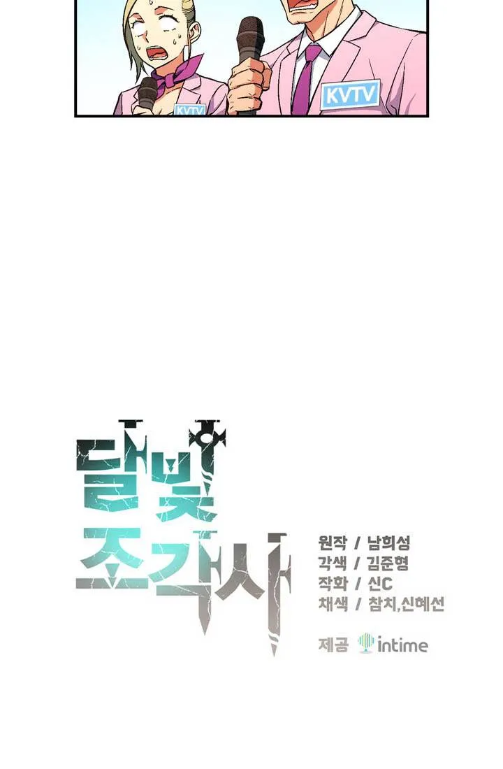 The Legendary Moonlight Sculptor - 59 - 65cfbaccafd18.webp