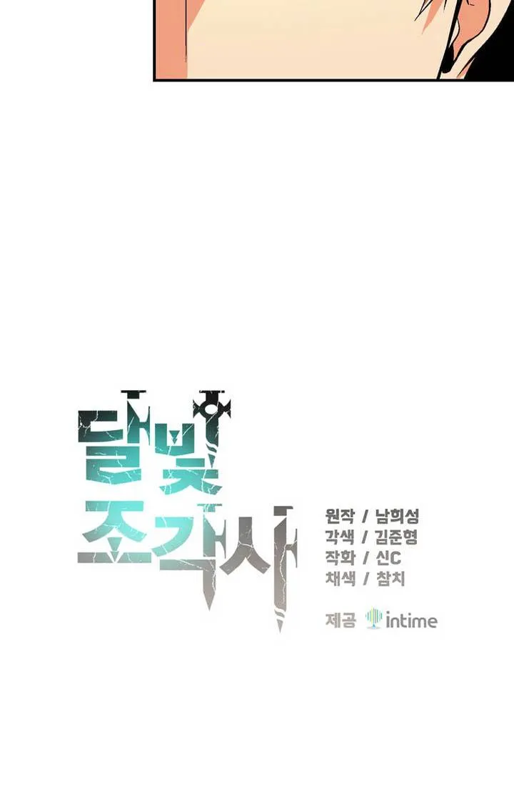 The Legendary Moonlight Sculptor - 66 - 65cfbaf670730.webp