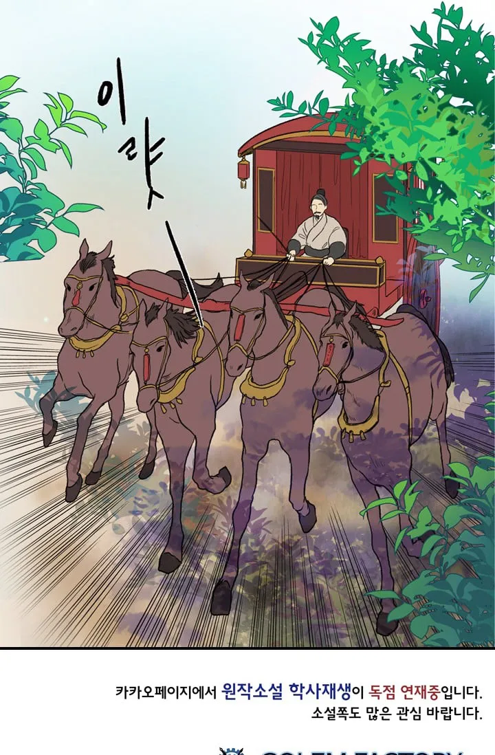 The Scholar’s Reincarnation - 17 - 65e906e0216c2.webp