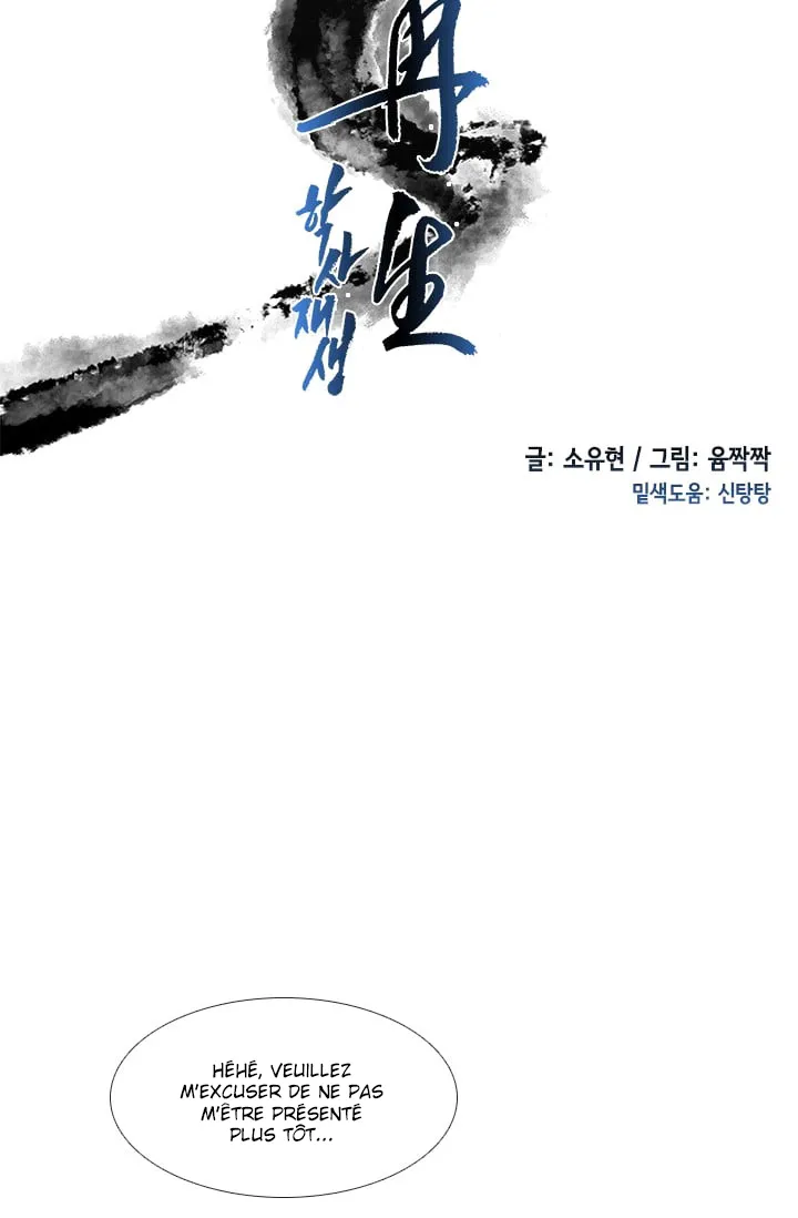 The Scholar’s Reincarnation - 21 - 65e907001447c.webp