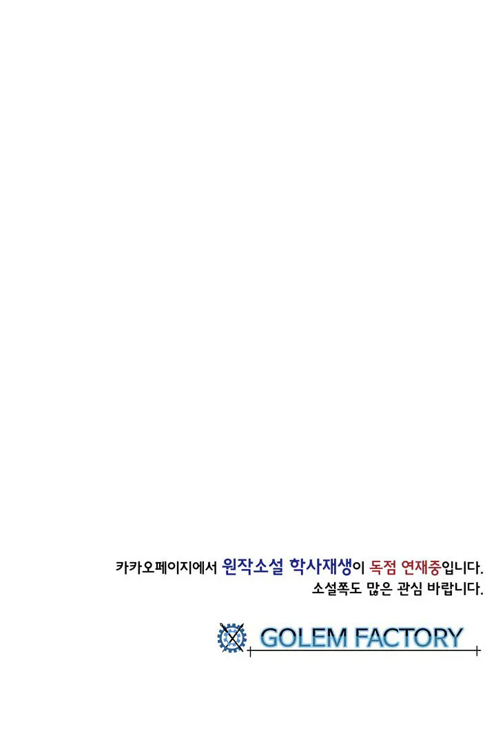 The Scholar’s Reincarnation - 28 - 65e90735dacc0.webp